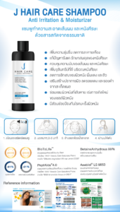 JHAIR CARE SHAMPOO